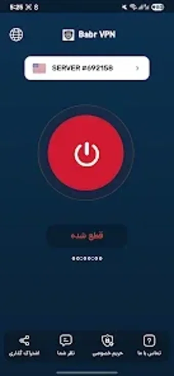 Image 0 for فیلترشکن Babr سریع و قوی