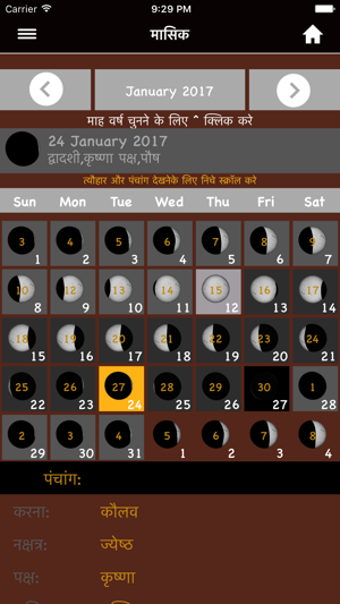 Image 2 for Hindu Calendar - Panchang