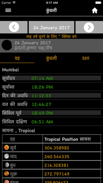 Image 1 for Hindu Calendar - Panchang