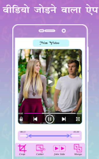 Image 3 for Video Jodne Ka App : Vide…