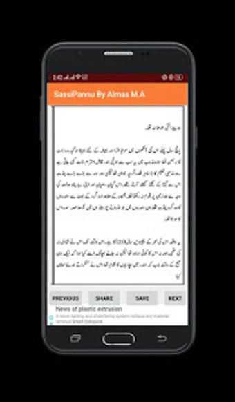 Image 1 for Sassi Pannu Urdu Novel By…
