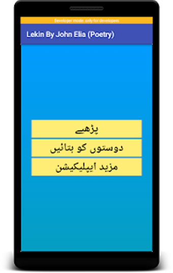 Image 1 for John Elia Full Book (Leki…