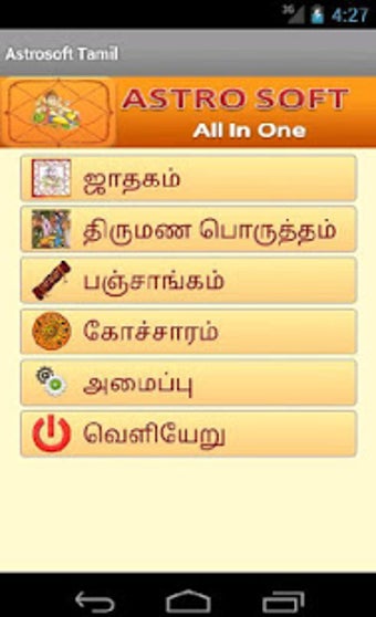 Image 1 for AstroSoft AIO-Tamil Astro…