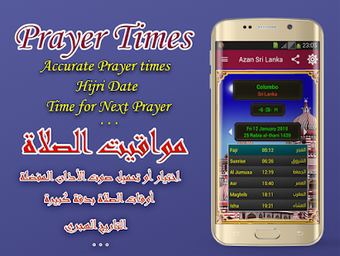 Image 0 for Azan Sri Lanka Prayer tim…