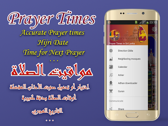 Imagen 0 para Azan Sri Lanka Prayer tim…
