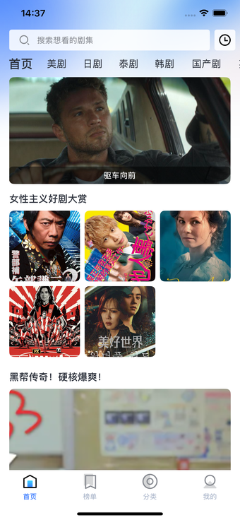 Image 0 for 人人剧场-热门美剧韩剧4k高清画质