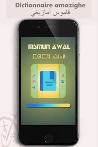 Image 1 for Amazigh dictionary 2019