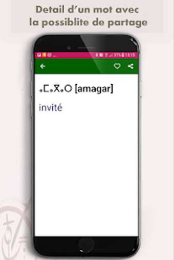 Image 3 for Amazigh dictionary 2019