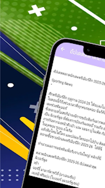 Image 0 for กฬาสด-ผลฟตบอล ผลบาส Live