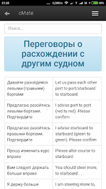 Image 2 for cMate Pro