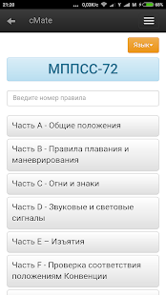 Image 3 for cMate Pro