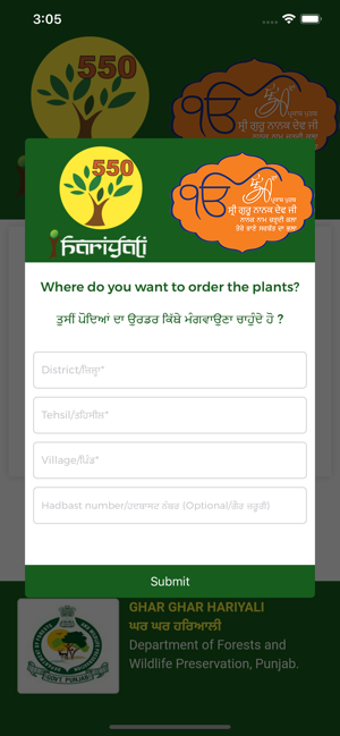 Image 3 for iHariyali