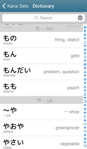 Image 0 for iKana Touch