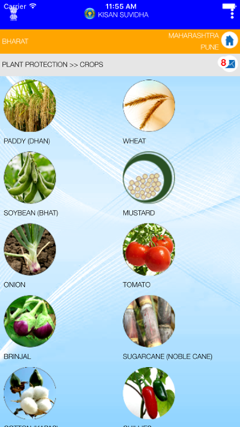 Image 1 for Kisan Suvidha