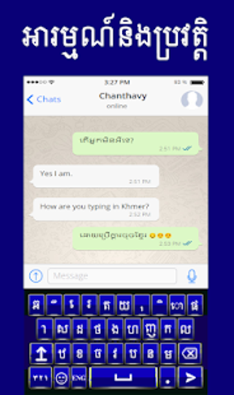 Image 2 for Khmer Keyboard
