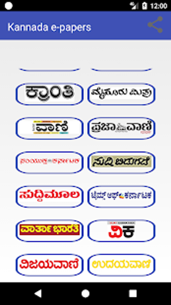 Image 1 for Kannada e-news papers