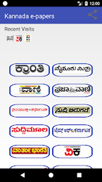 Image 2 for Kannada e-news papers