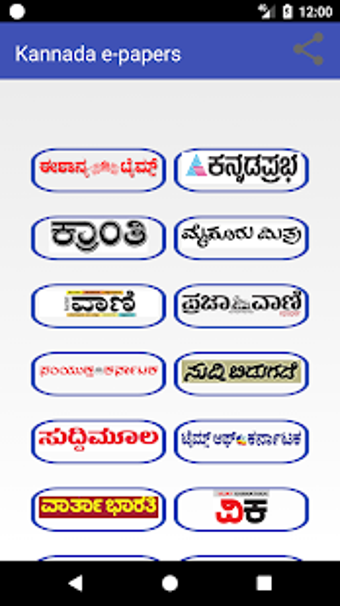 Image 0 for Kannada e-news papers