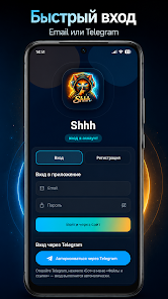 Image 0 for Shhh VPN