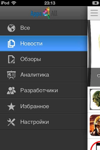Image 0 for Apps4All.ru
