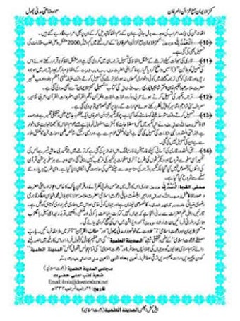 Imagen 1 para Kanzul Iman Ma Khazaen Ul…