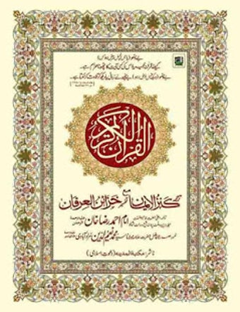 Imagen 3 para Kanzul Iman Ma Khazaen Ul…