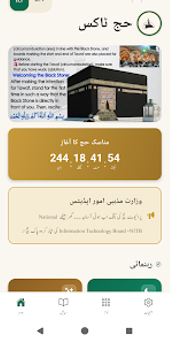Image 0 for Hajj Talks