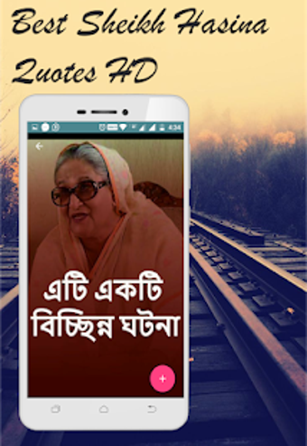 Image 0 for Sheikh Hasina Bani in Ban…
