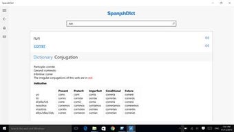 Image 3 for SpanishDict for Windows 1…