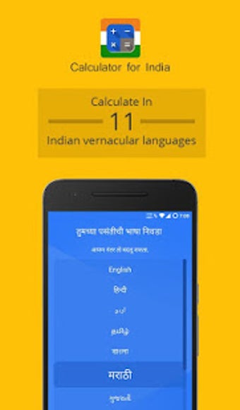 Image 1 for Calculator for India
