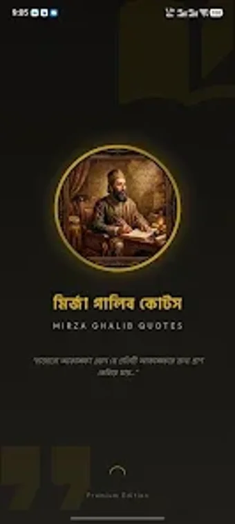 Imagen 0 para মরজ গলব Mirza Ghalib