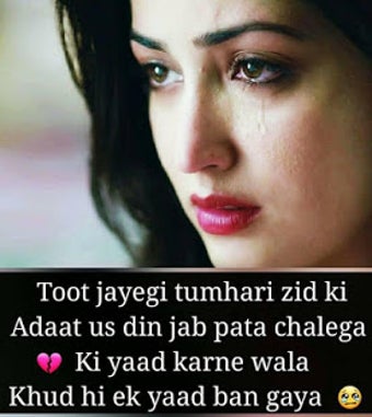 Image 1 for Bewafa Shayari - Bewafa S…