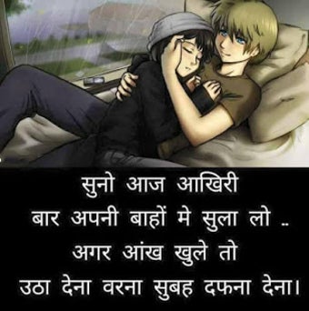 Image 0 for Bewafa Shayari - Bewafa S…