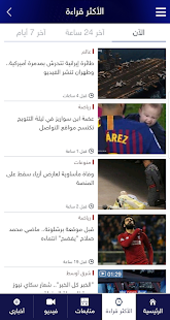 Image 3 for Sky News Arabia