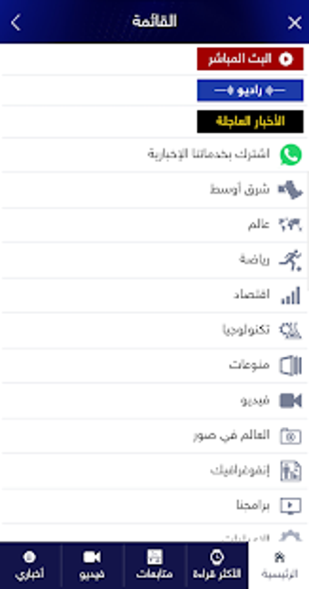 Image 1 for Sky News Arabia