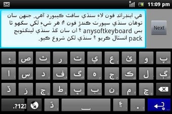 Image 1 for Sindhi for AnySoftKeyboar…