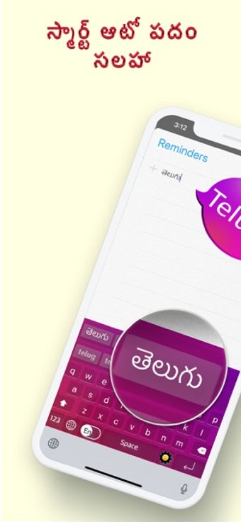 Image 0 for Mana Telugu Keyboard