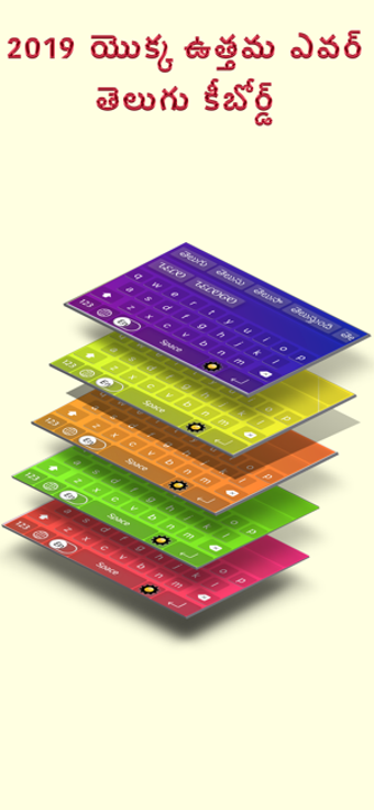 Image 2 for Mana Telugu Keyboard