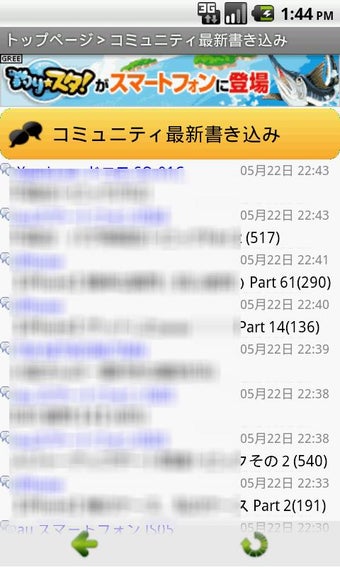 Image 1 for mixi(TkMixiViewer)