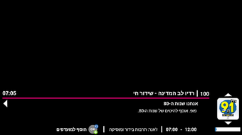 Image 0 for israel radio - TV Version
