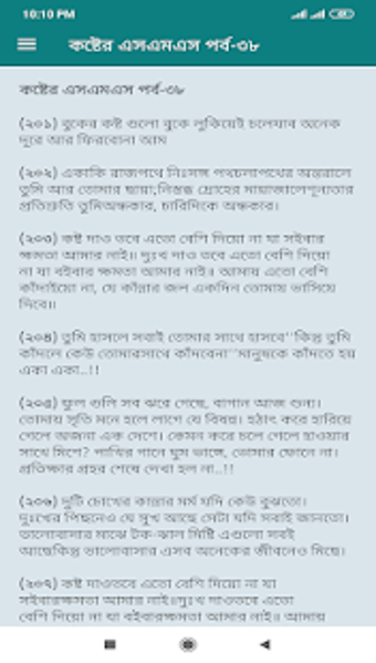 Imagen 0 para Sad Sms Bangla 2020 -