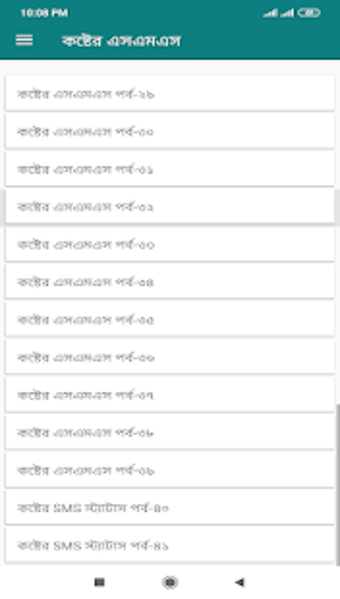 Imagen 1 para Sad Sms Bangla 2020 -
