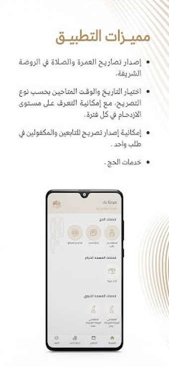 Image 0 for Nusuk (Eatmarna Previousl…