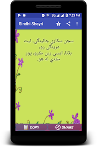 Imagen 3 para Sindhi Shayri -  Poetry
