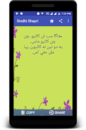 Imagen 1 para Sindhi Shayri -  Poetry