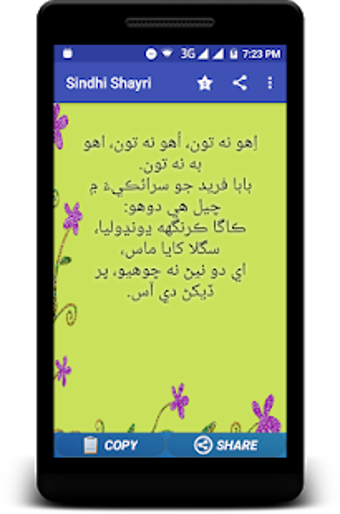 Imagen 2 para Sindhi Shayri -  Poetry