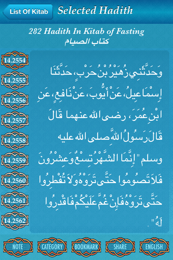 Image 0 for Soheh Muslim
