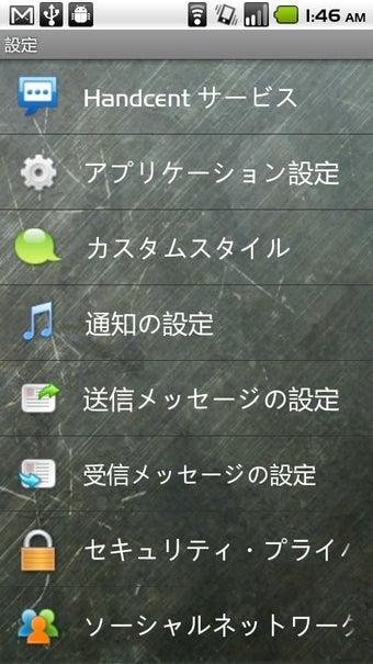 Imagen 1 para Handcent SMS Japanese Lan…