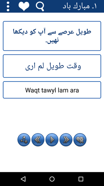 Imagen 2 para Urdu to Arabic Learning w…