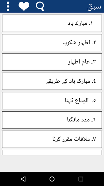 Imagen 1 para Urdu to Arabic Learning w…